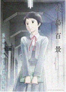 百年漫画索引卡 A-01 的卡面插图